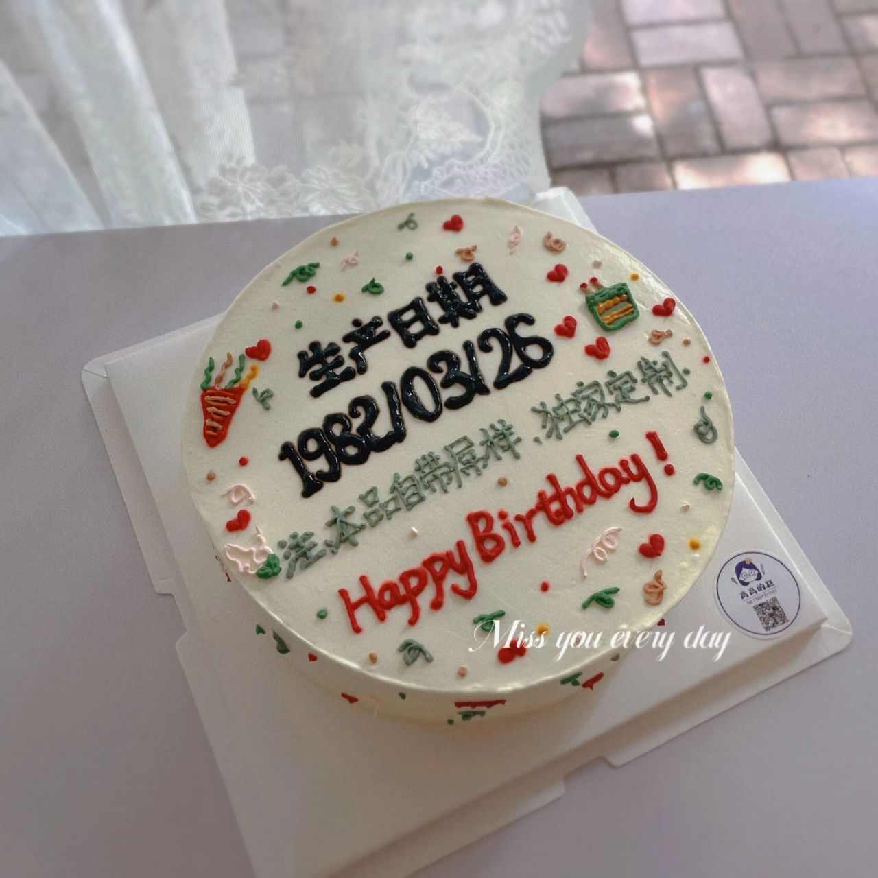 益阳桃江|老公生日蛋糕定制搞笑手绘文字