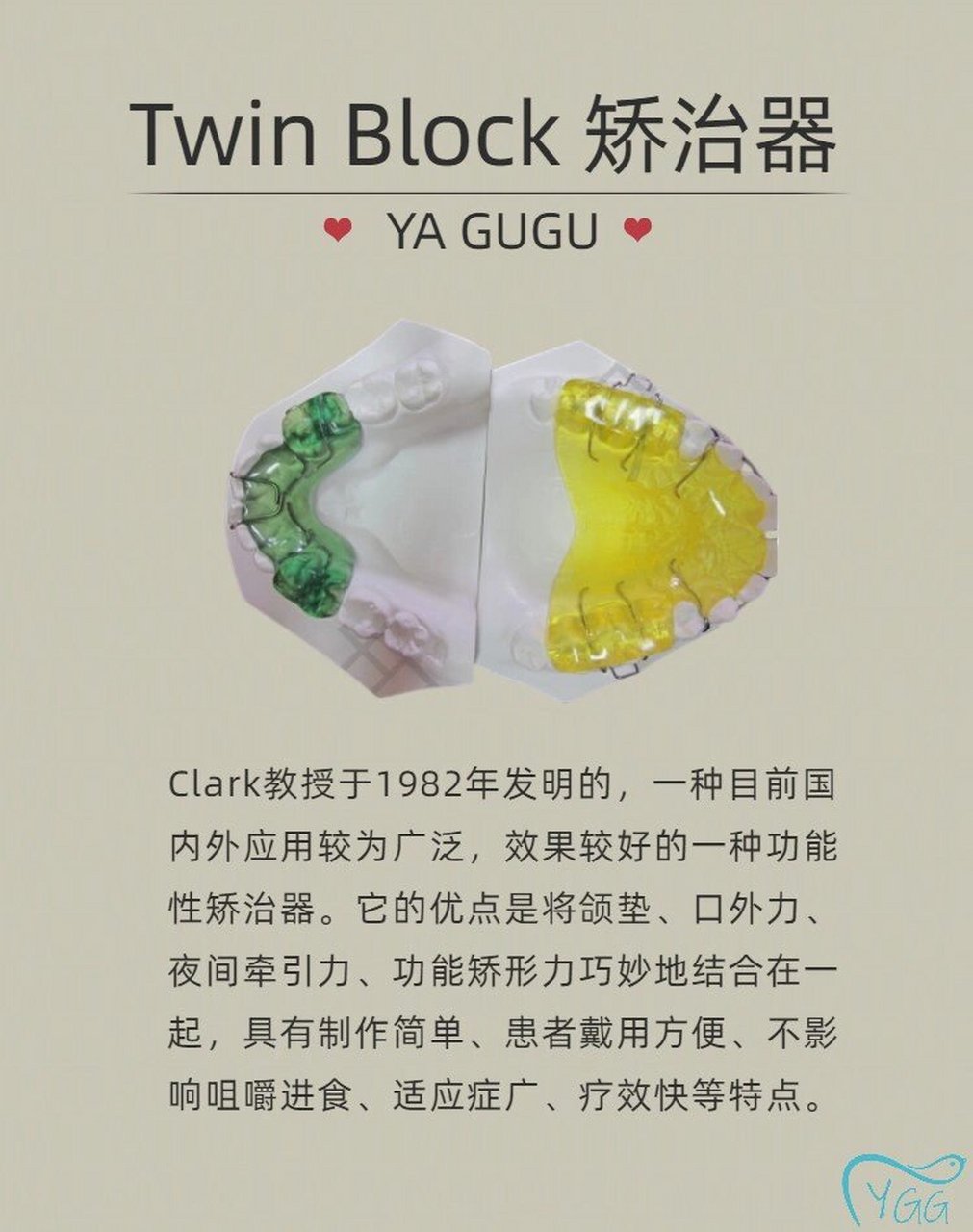 今日学习:twin block矫治器 95双拾垫矫治器(twin block) 78clark