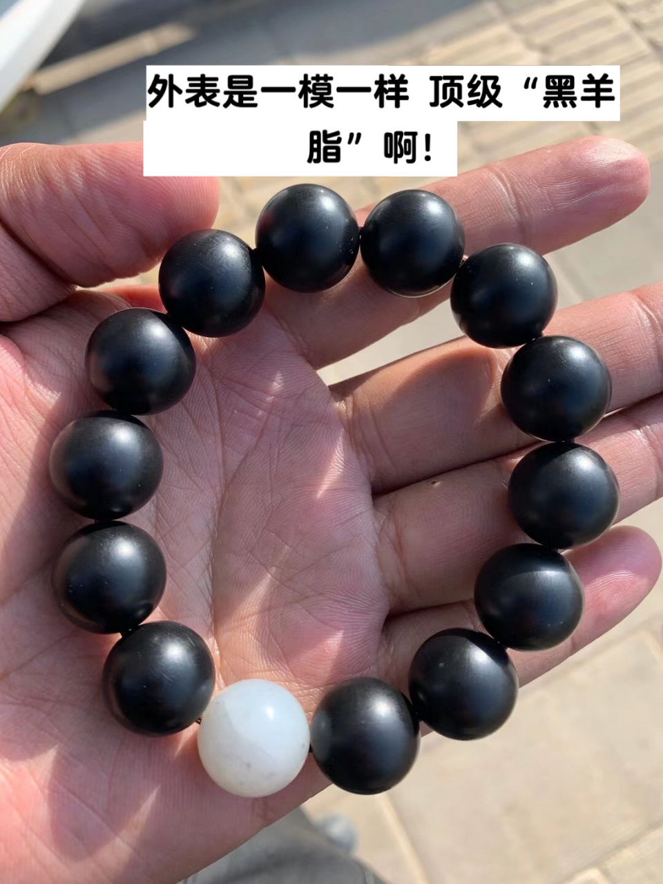 你知道你买的墨玉和黑青是卡瓦石吗 天天给我推荐一些黑青,墨玉手串