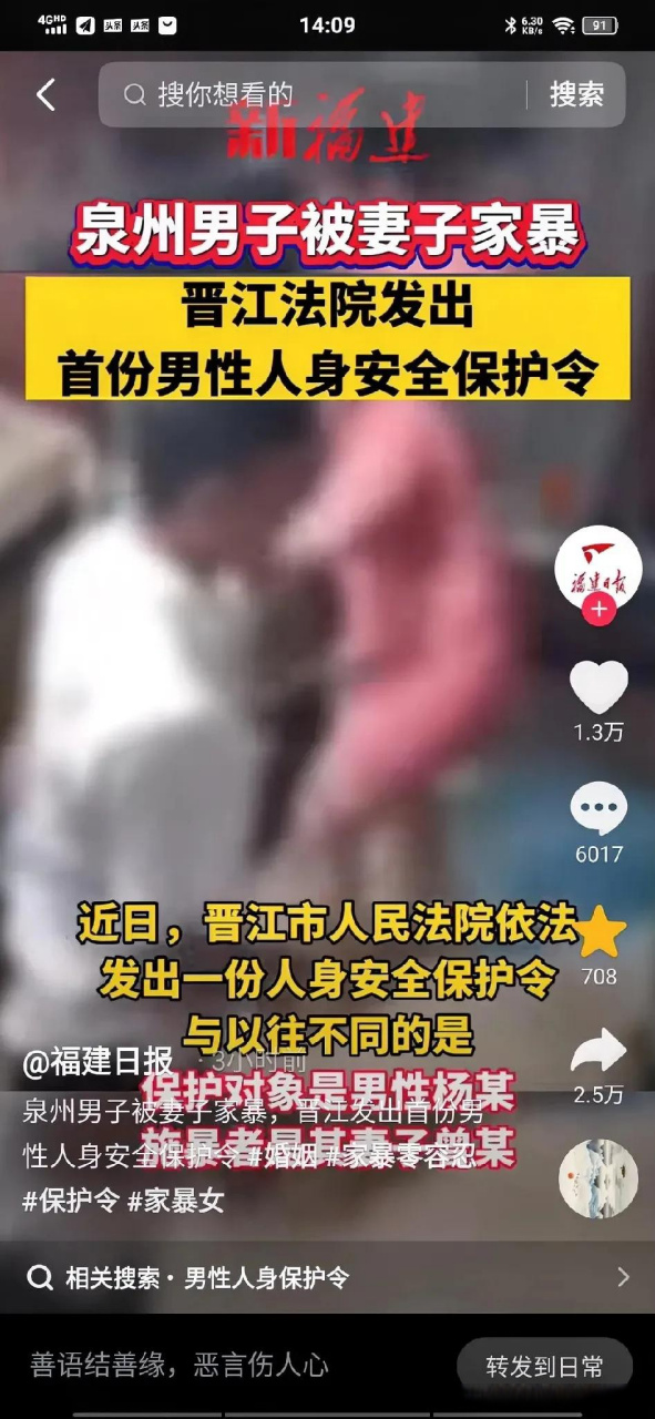 震撼三观,男子被家暴,男子被老婆家暴.真是丢了男人的脸啊!