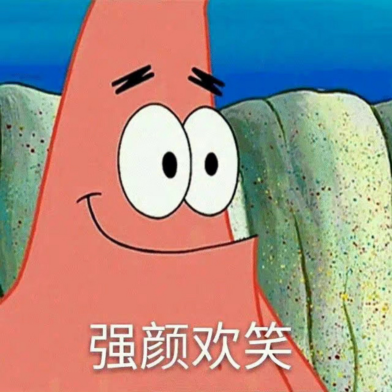 拯救不开心之表情包11 今日份表情包更新～宝子们喜欢长按自取私我都
