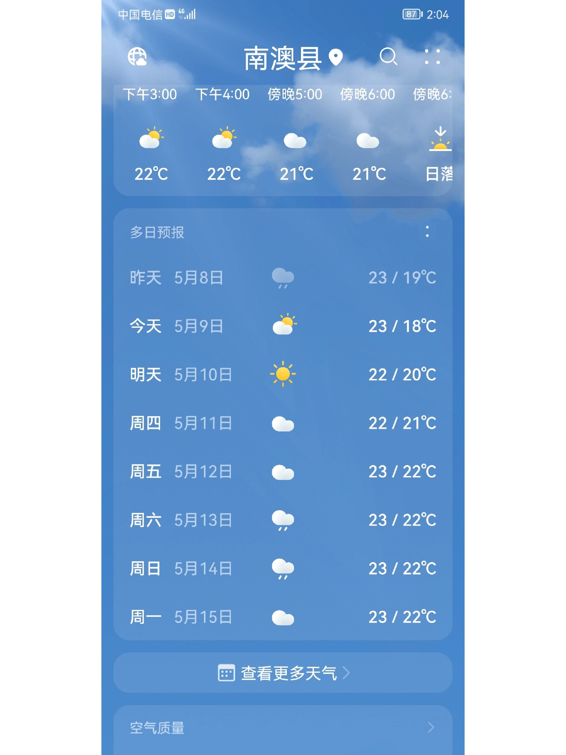 十五的天气预报