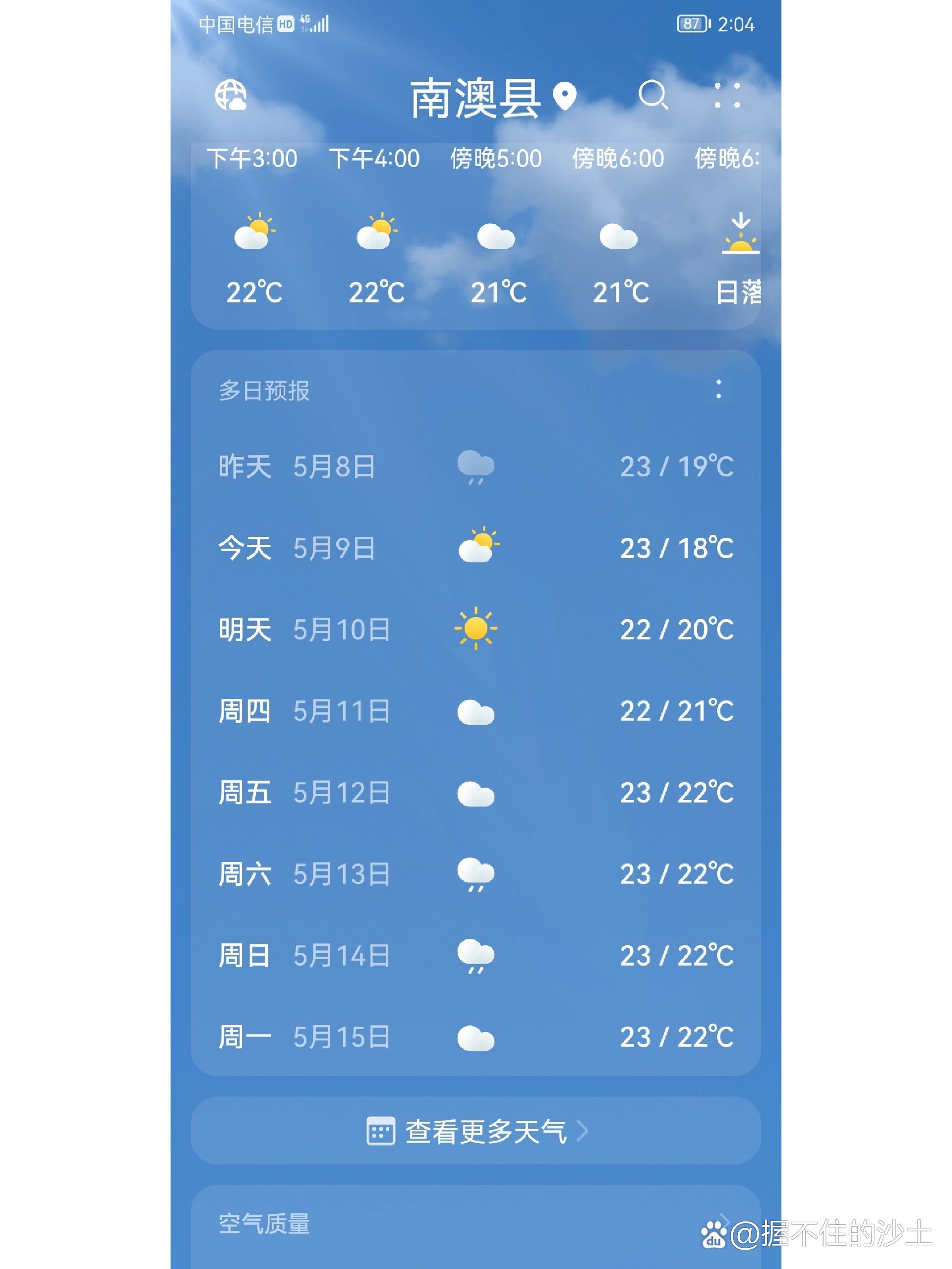 澳洲天气预报预报