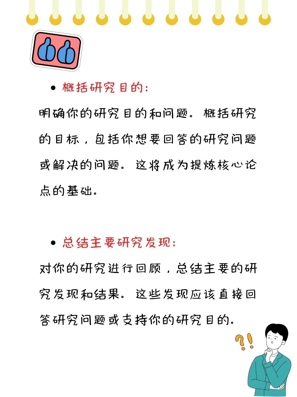 写论文如何提炼核心论点 深入理解研究主题  在开始提炼核心论点之前