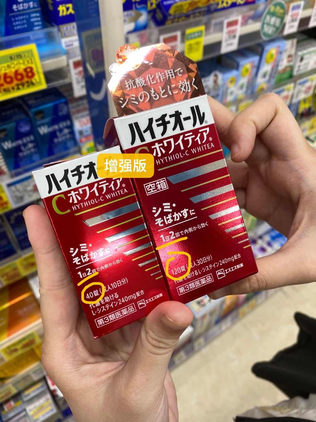 日本白兔牌美白丸祛斑丸攻略