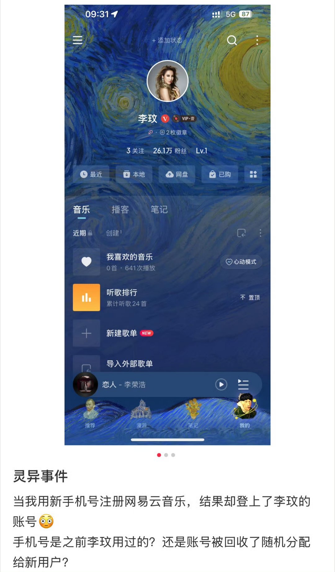 注册账号过多多久解除绑定
