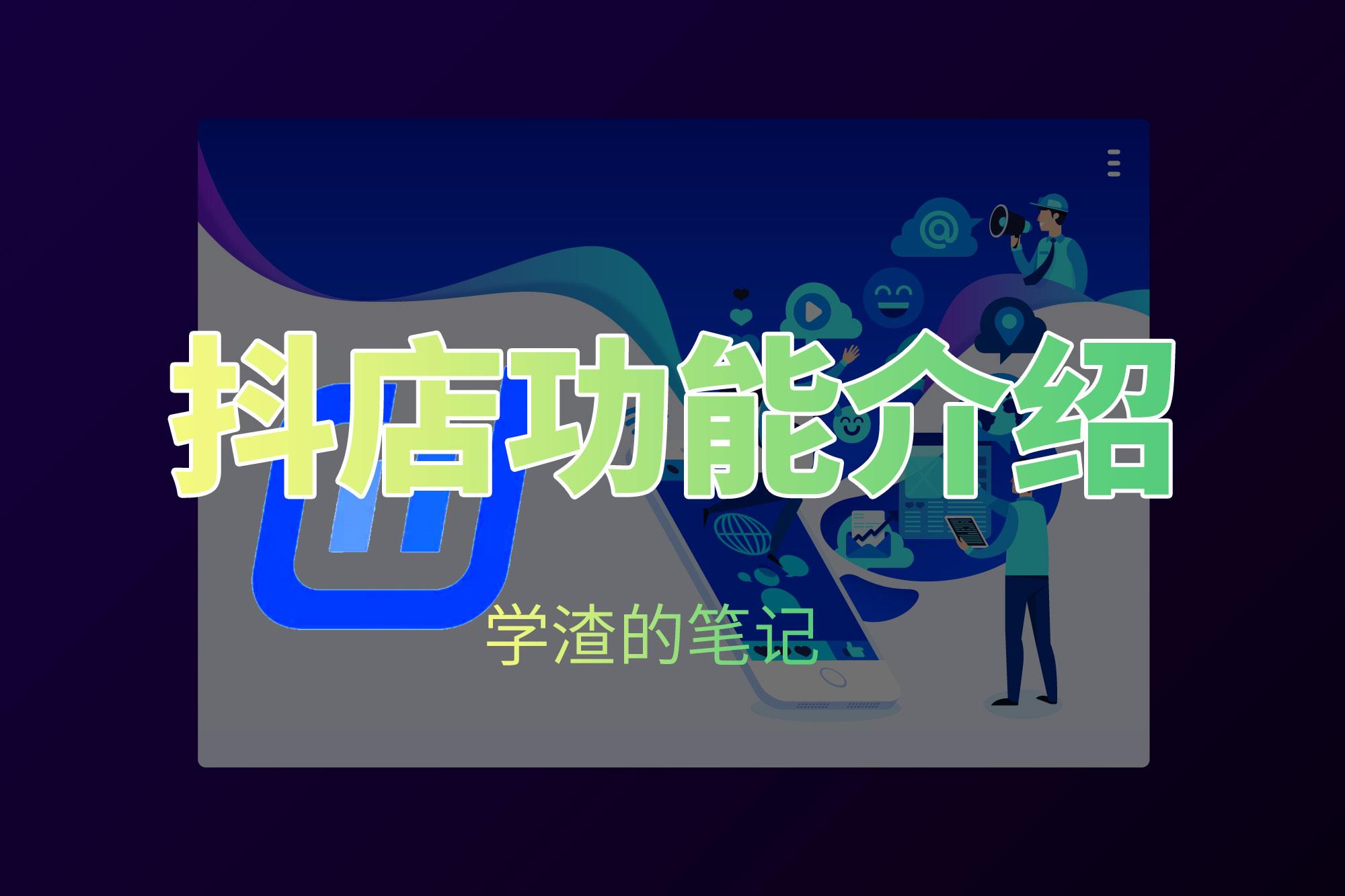 抖店评价管理有什么用处=抖音小店评价后多久可以看到