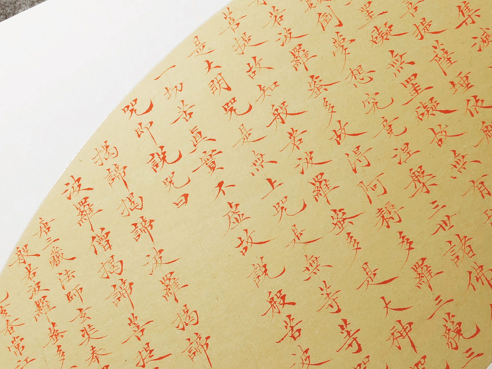 今天朱砂心经一篇,祝你心无挂碍～ 写了一个小扇面,每个字大概一厘米