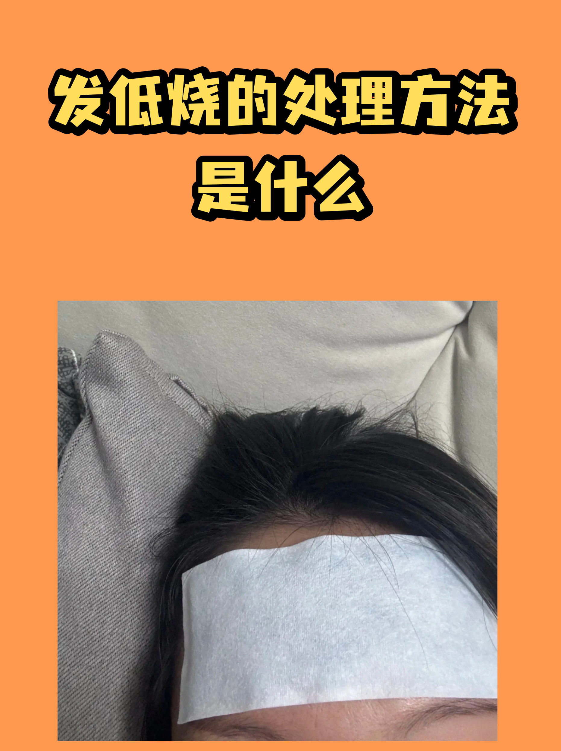  拉肚子发低烧怎么办(拉肚子加发低烧)