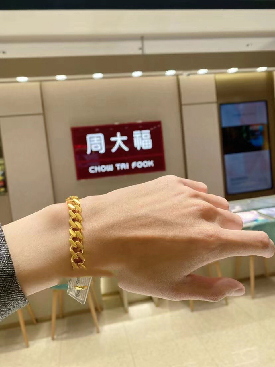 周大福男士黄金手链16克! 超级经典的古巴链身!