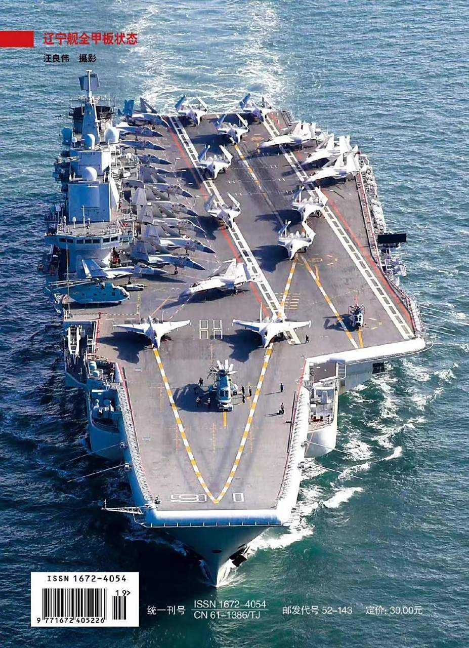 辽宁舰全甲板状态!