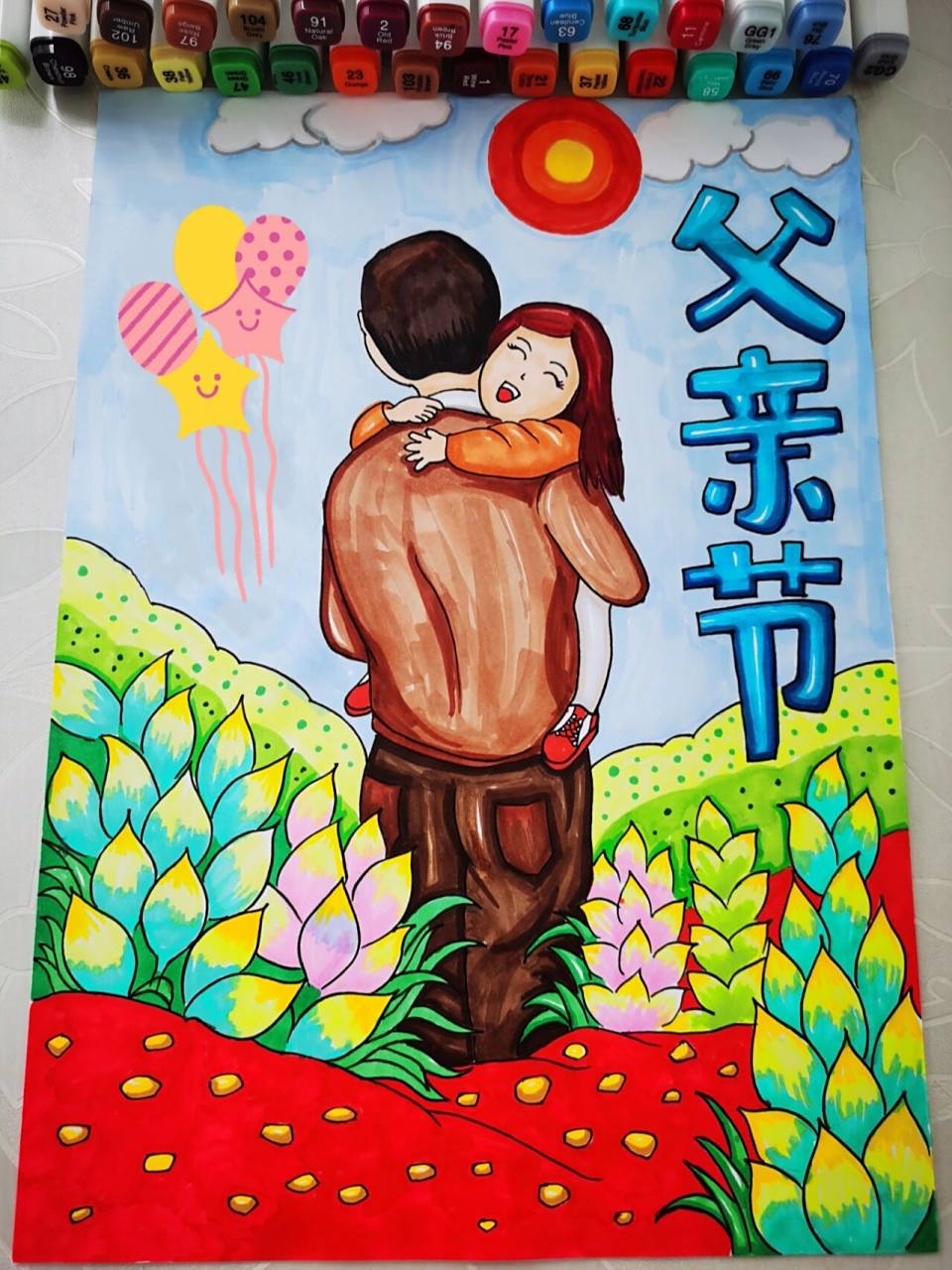 亲子主题绘画《父爱如山》.