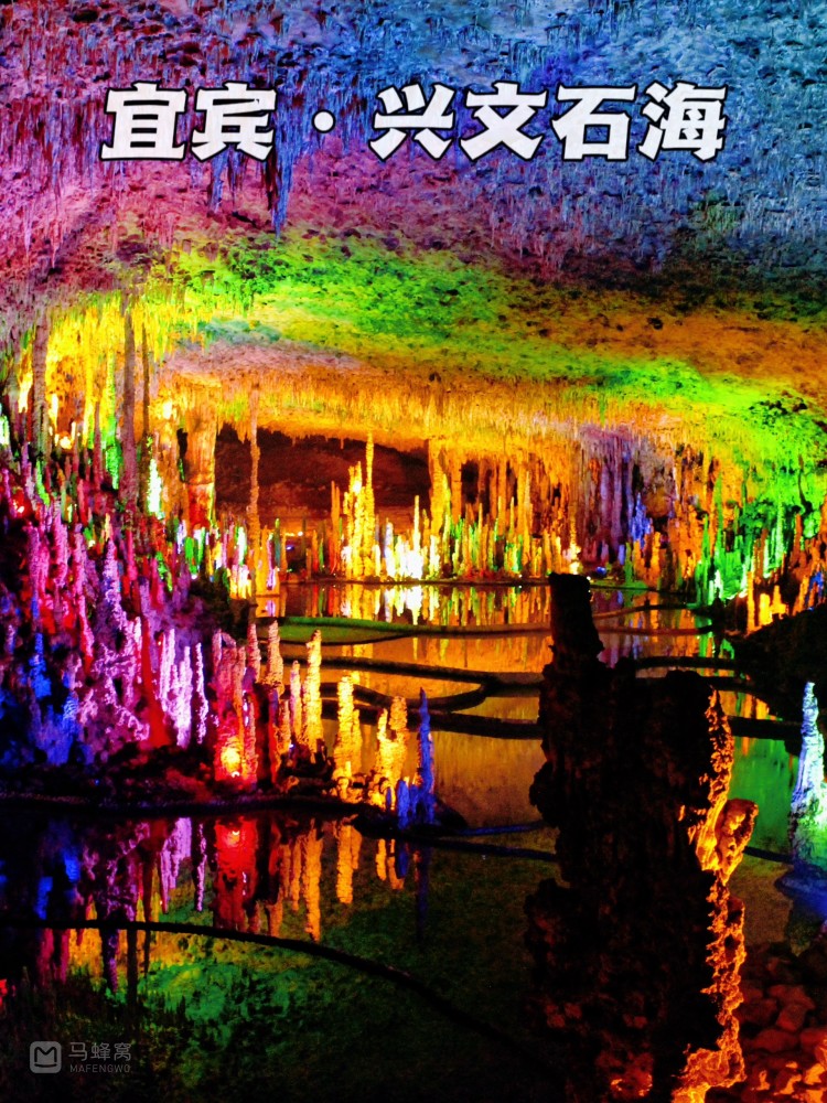 宜宾兴文石海门票图片