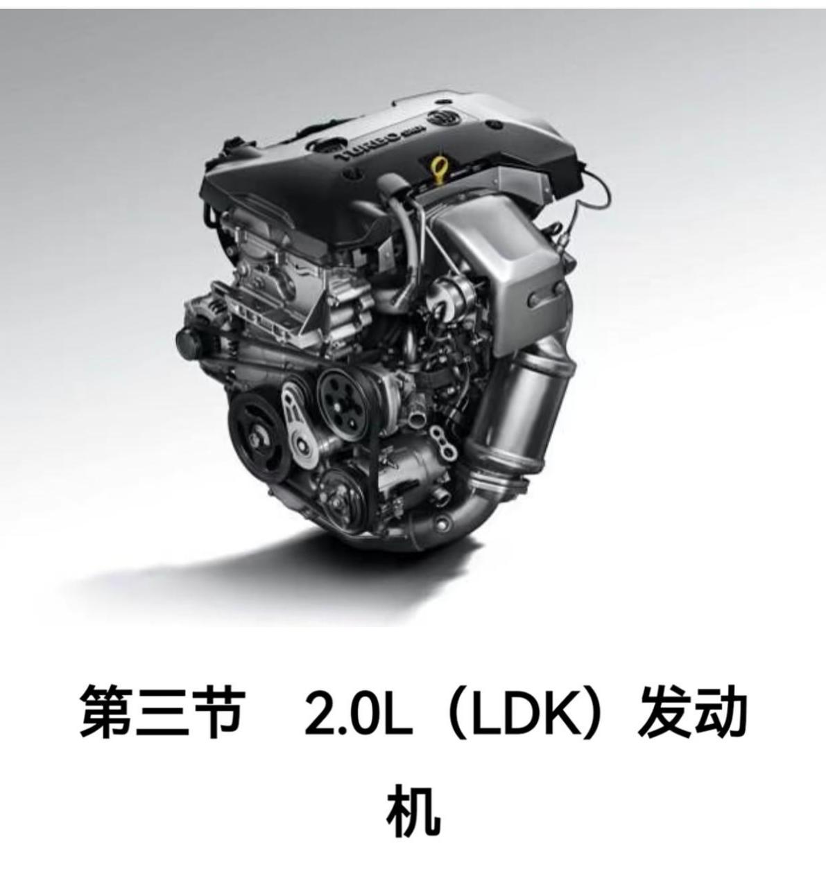别克ldk2.0发动机维修数据