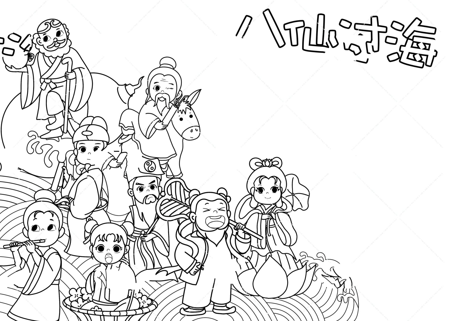 中国神话故事《八仙过海》手抄报模版