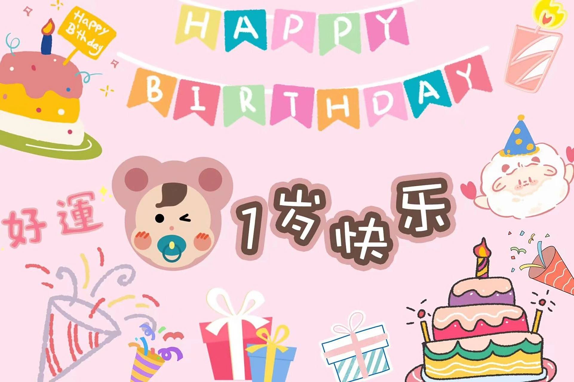 可可爱爱周岁投屏6015布置背景教程 一张可爱的背景图可以给背景