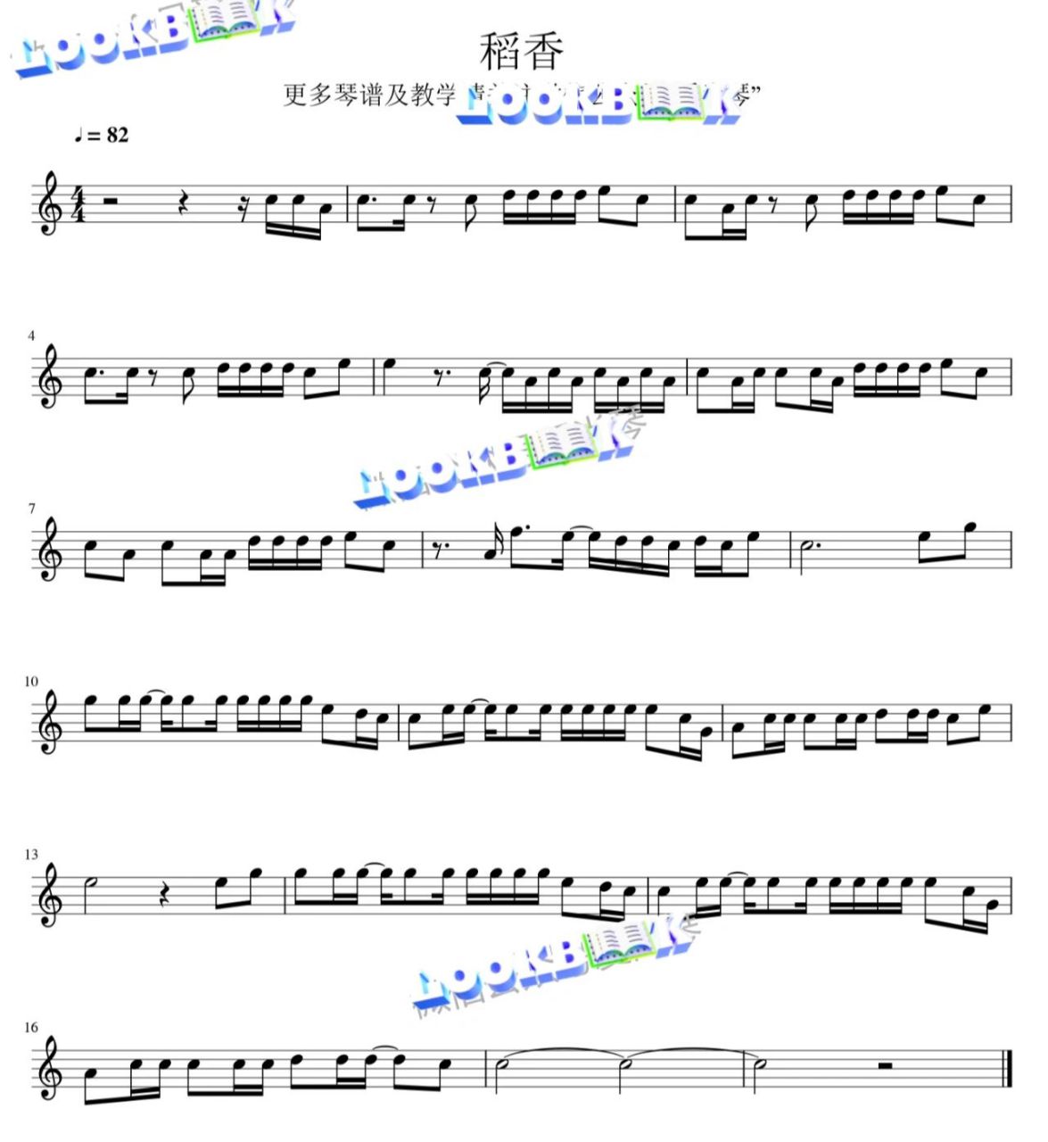 小提琴谱"稻香"