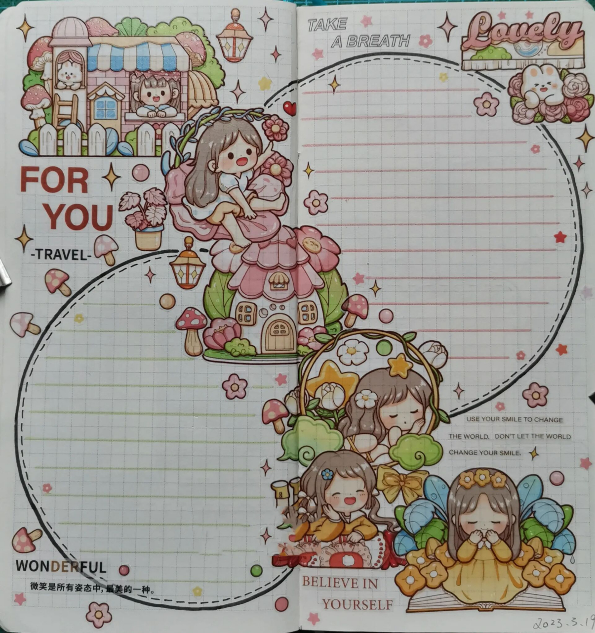 提拉多多多酱花园秘境整循环手帐排版