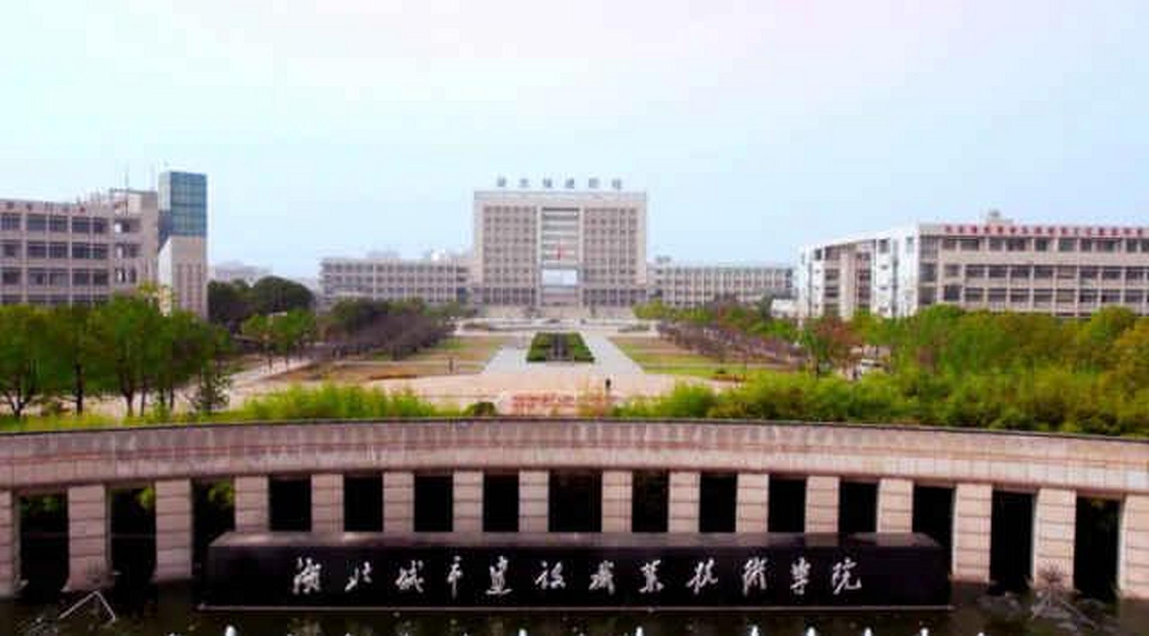 湖北城建职业技术学院图片