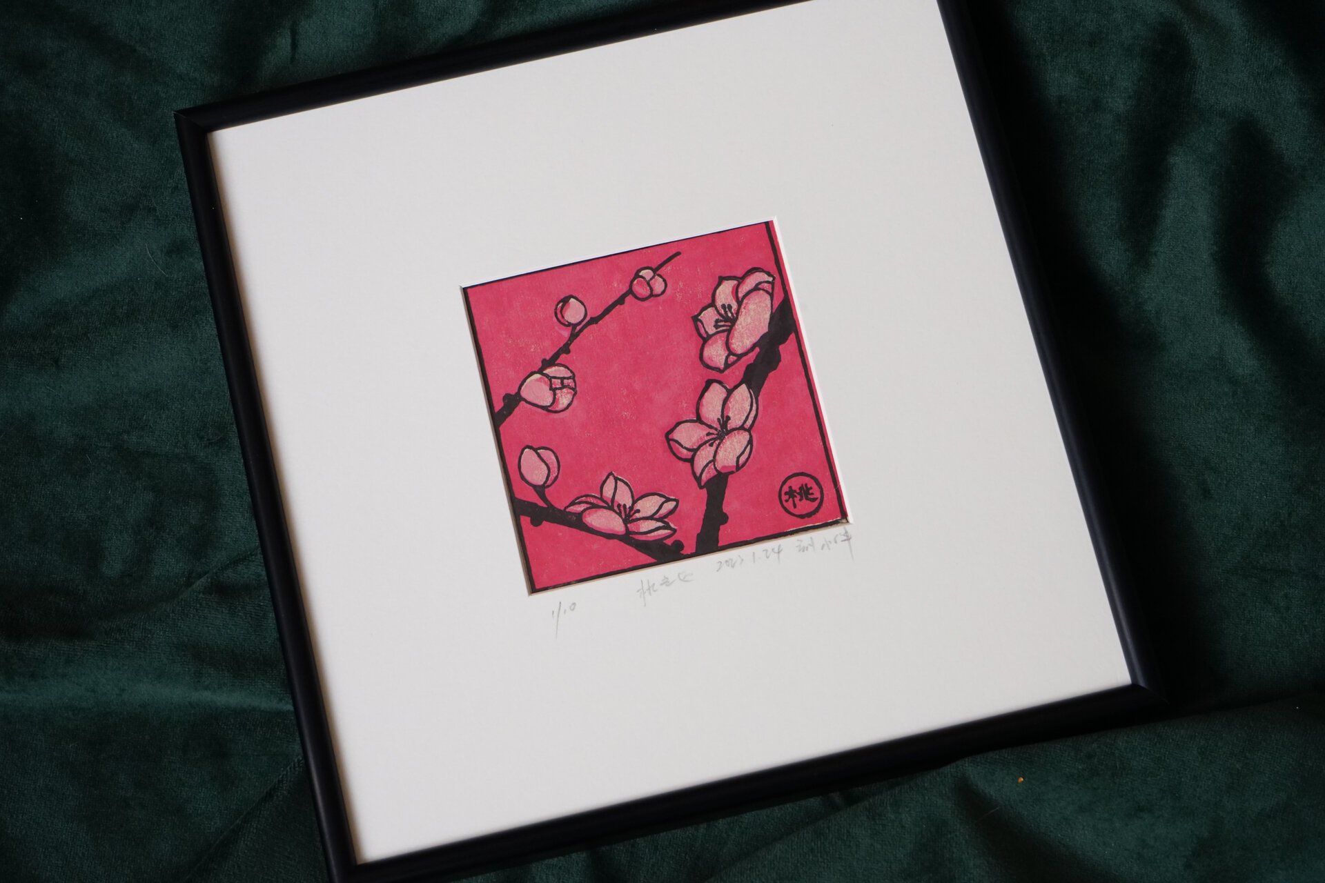 木刻版画 | 春来桃花发几支 春来桃花开,立春有好景.