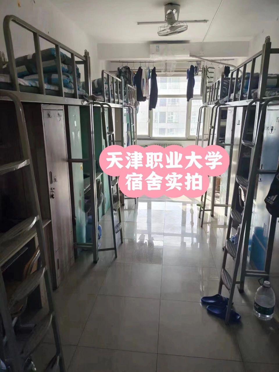天津职业大学|宿舍环境 职大的宿舍为六人间,上床下桌,有空调,还有
