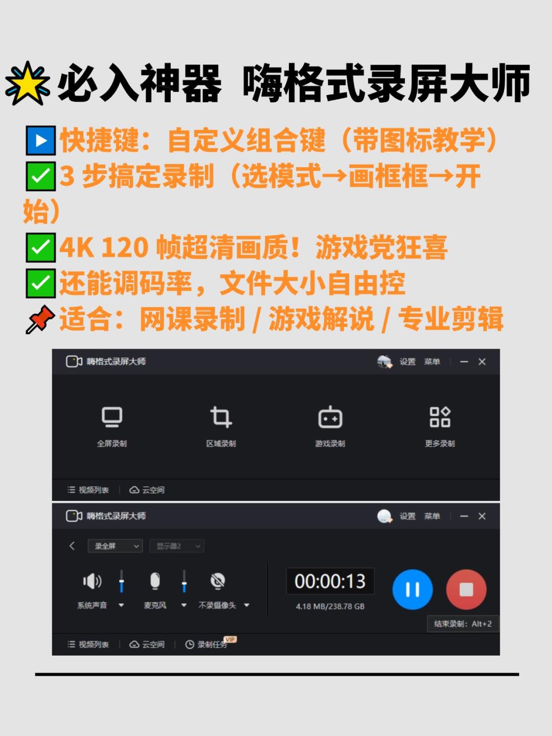 刷网课神器插件(刷网课插件怎么用)