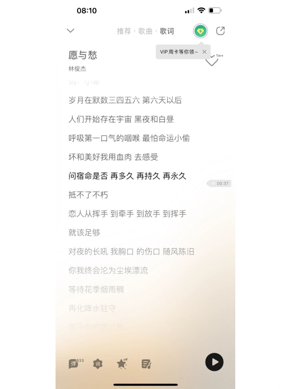 这歌词也太难为我哥了 林俊杰新专辑愿与愁 这歌词的复杂程度我哥背不