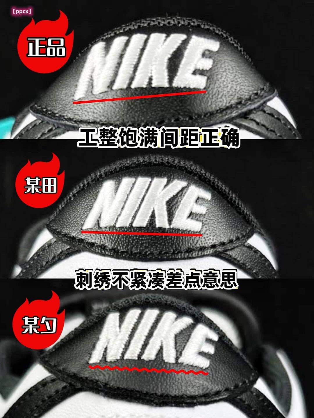 【实测对比】真假aj熊猫区别大揭露!99