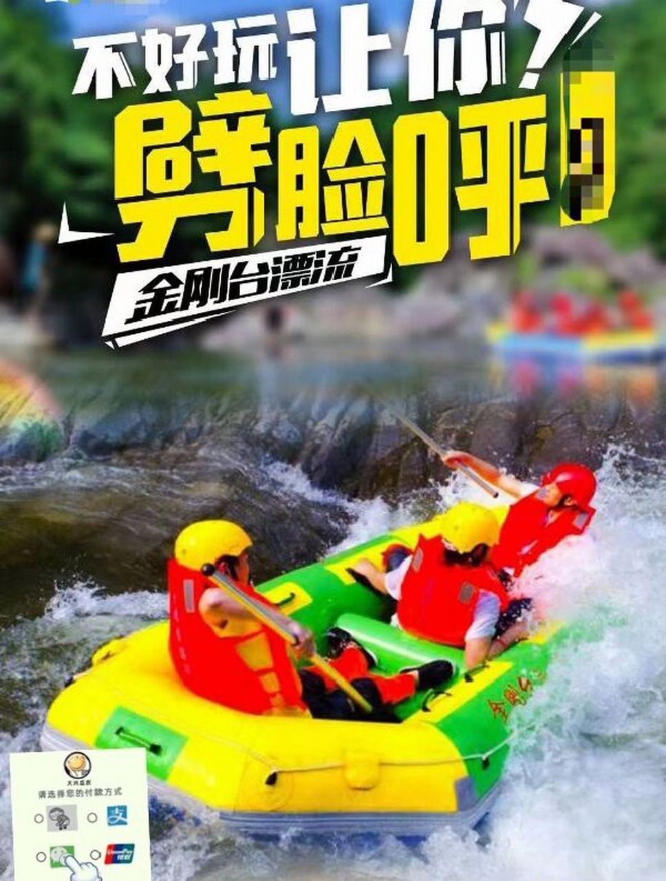 信阳金刚台峡谷漂流门票  148元一位,包含景 信阳金刚台峡谷漂流门票