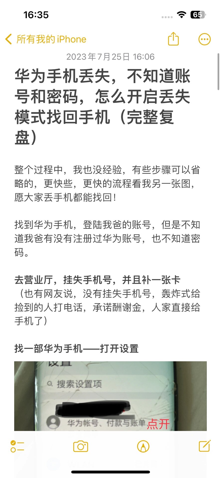 梦见手机丢了（梦见手机丢了很着急找不到） 梦见手机丢了（梦见手机丢了很发急
找不到） 卜算大全