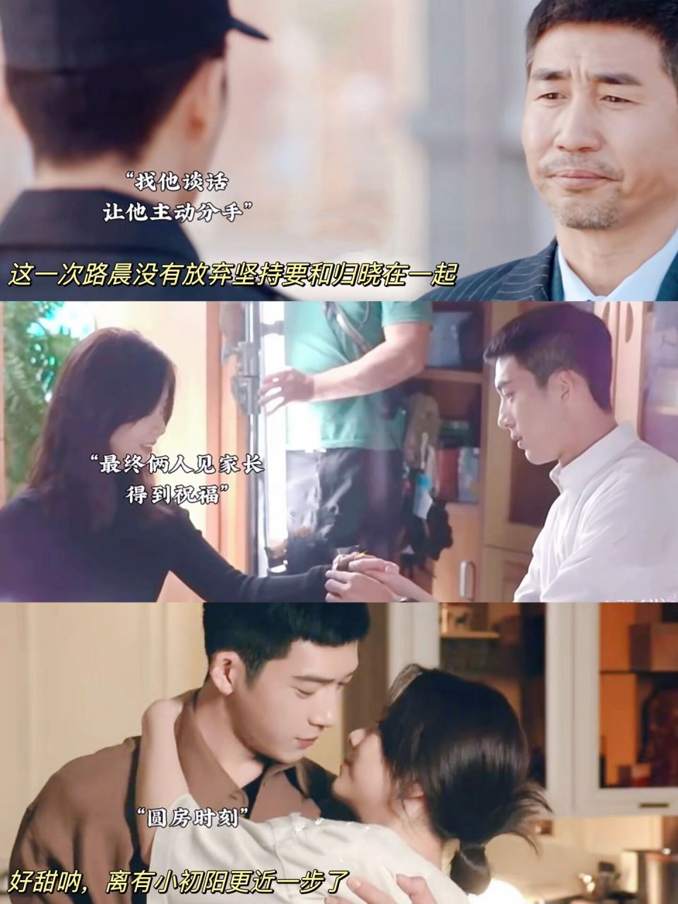 分手十年92路晨冲破阻碍与归晓奉女成婚…… 果然每段刻骨铭心的