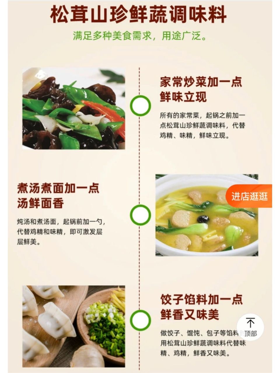 神仙水煮菜,做汤必备调料!