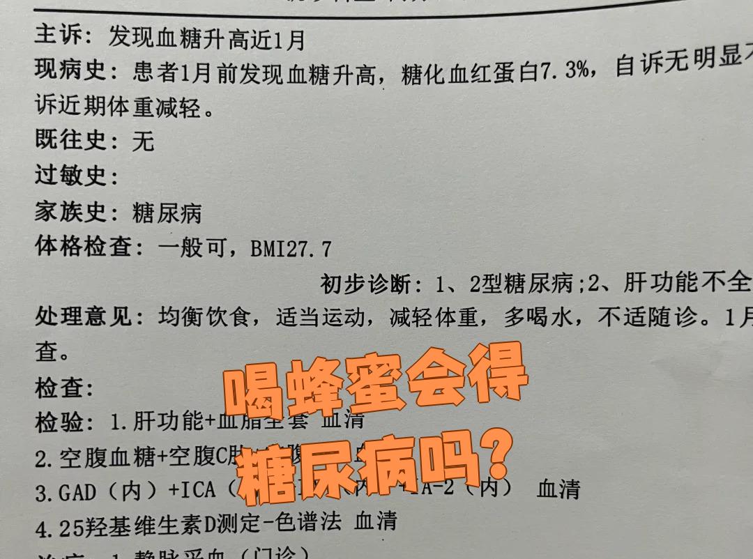 吃蜂蜜会不会增加血糖高的风险(吃蜂蜜会增加血糖高吗) 吃蜂蜜会不会增加血糖高的风险(吃蜂蜜会增加血糖高吗)