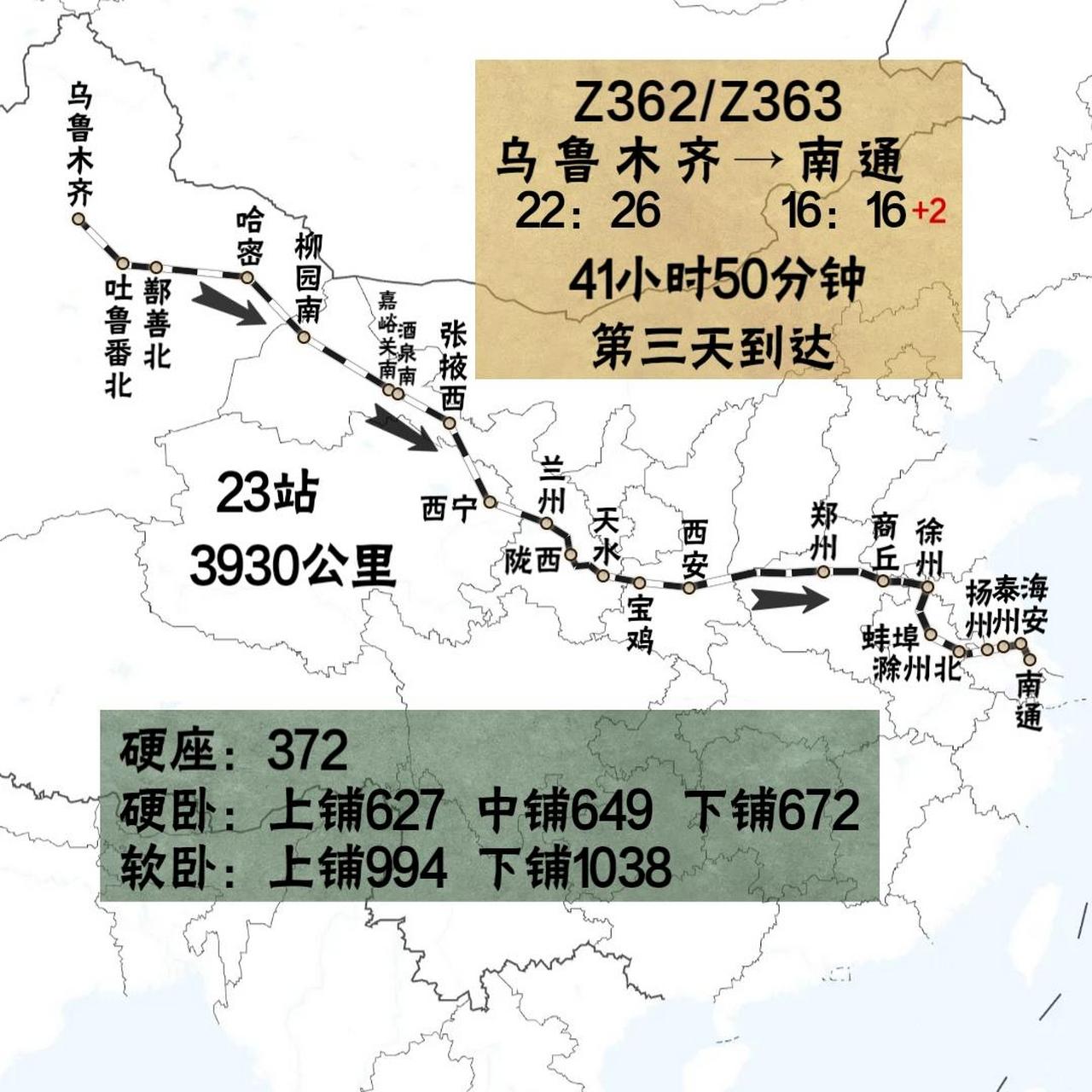 z4火车经过的路线图图片