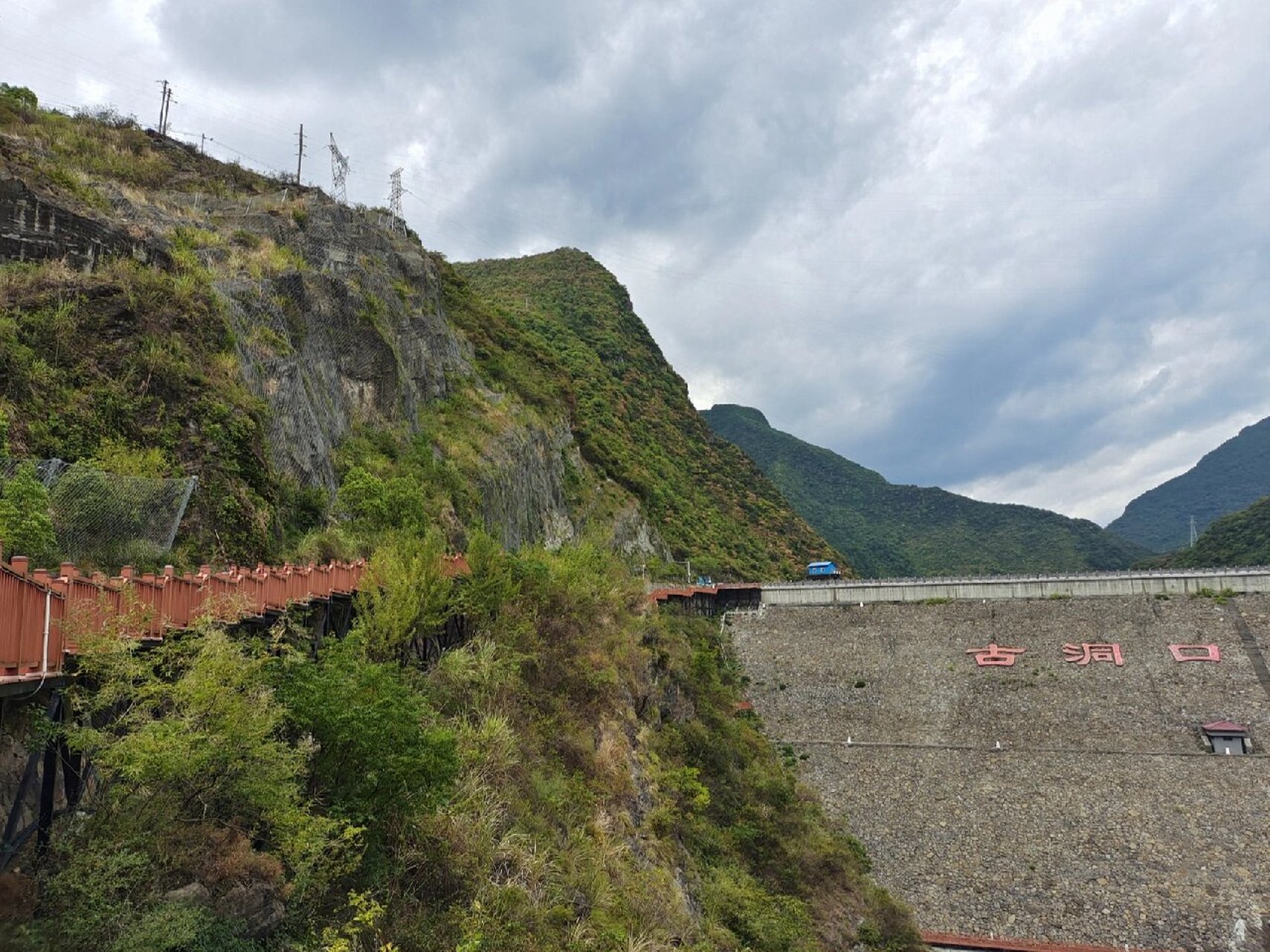 慢游宜昌_兴山古洞口水库 水库就在兴山县城边上,坝下有小公园供市民