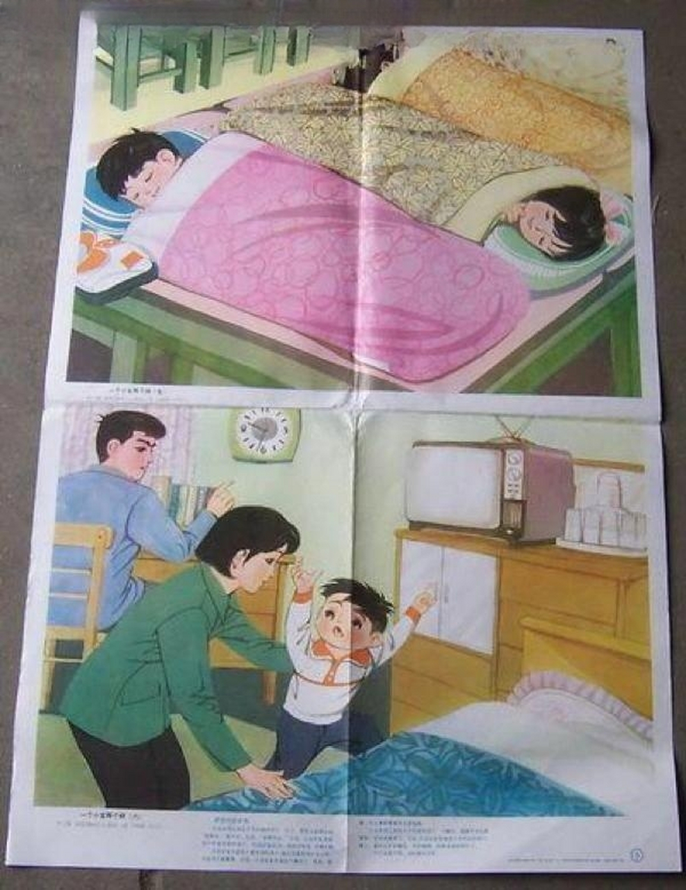 幼儿园看图讲述《一个宝宝两个样》