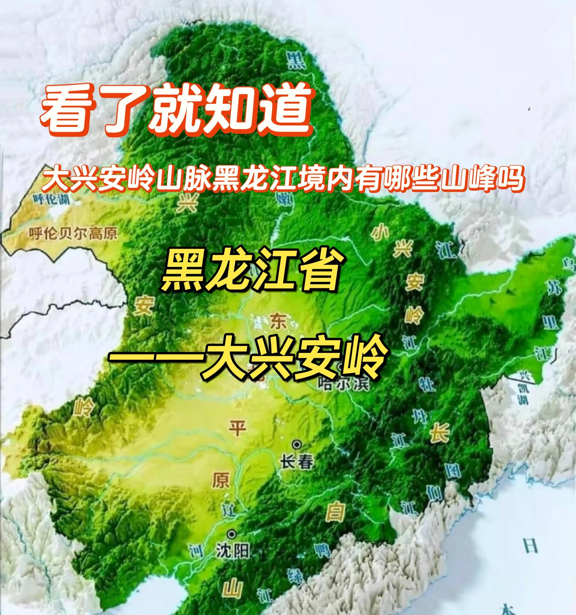 黑龙江流域 山脉图片