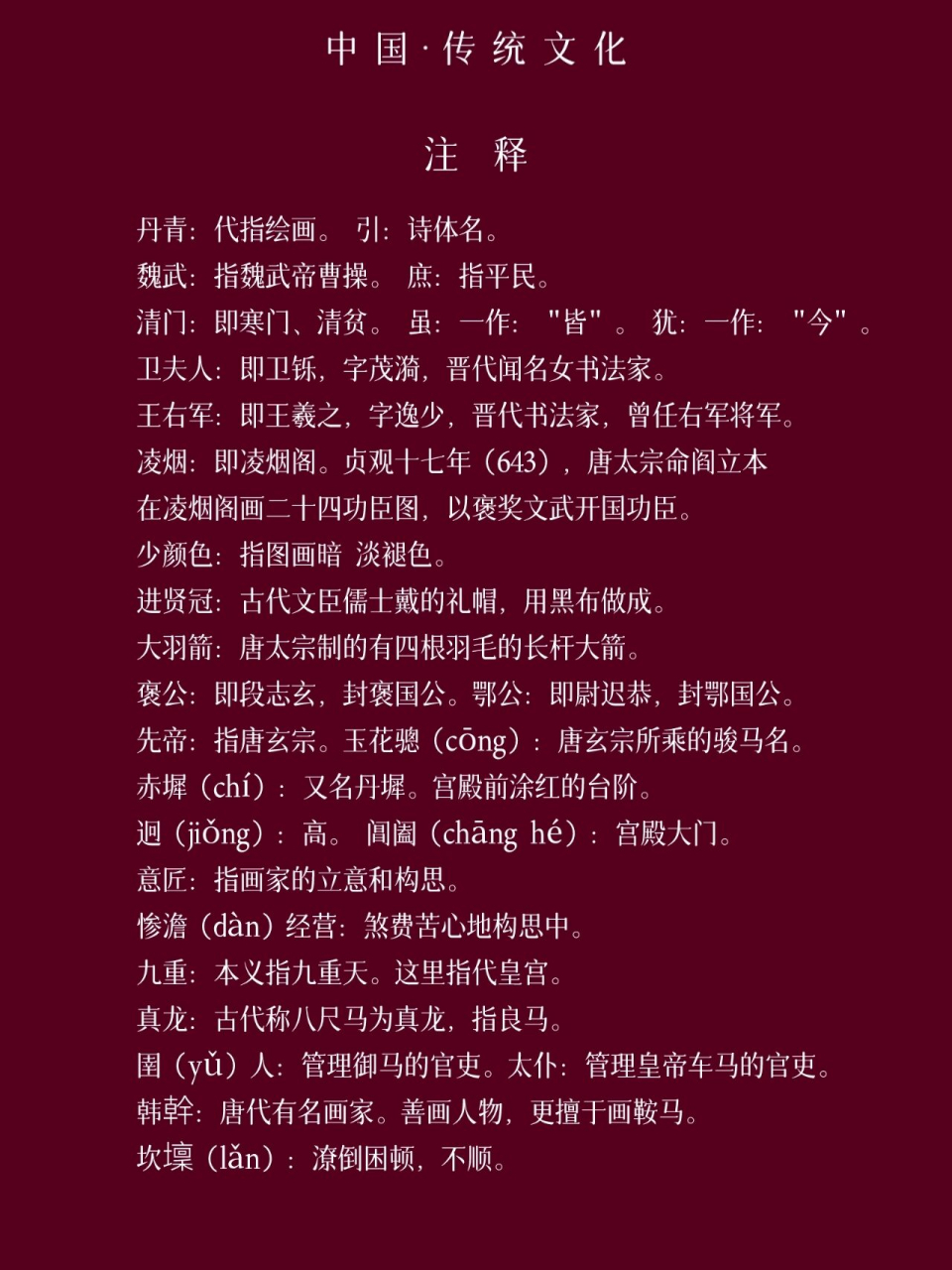 唐诗三百首|056丹青引赠曹将军霸 9899 熟读唐