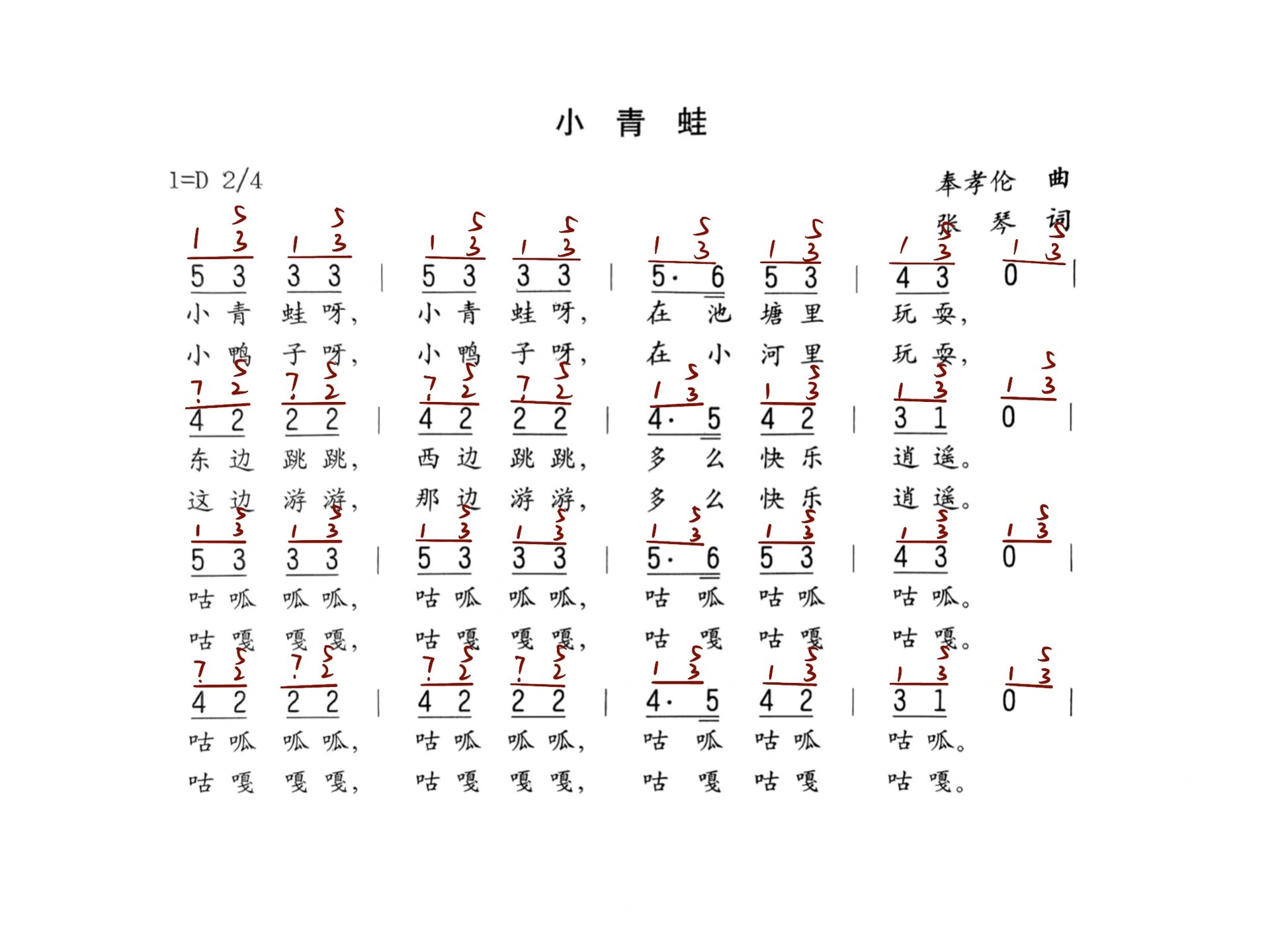 弹唱曲目:小青蛙