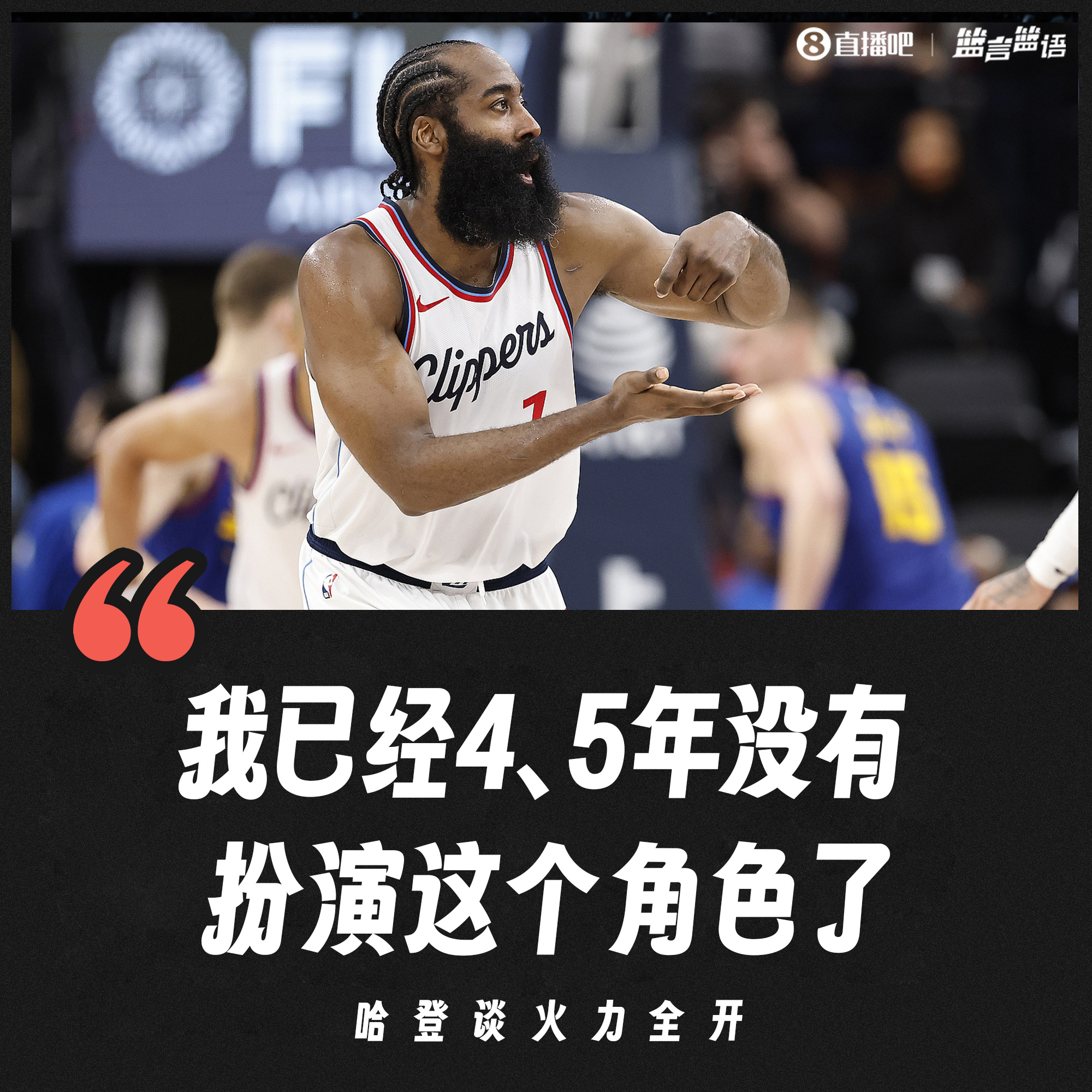 哈登赛事官方发布险胜新规，勇士引发争议！的简单介绍