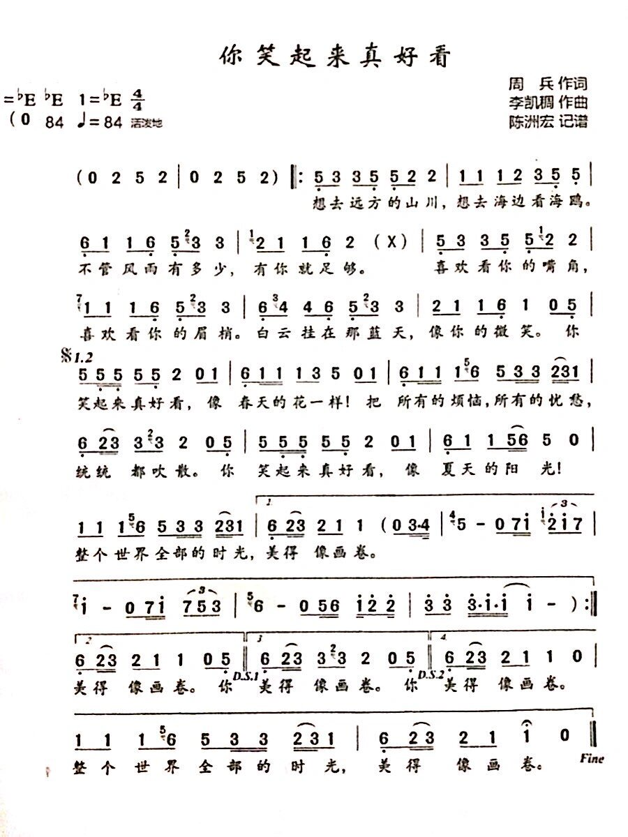 流行音乐钢琴简谱♪