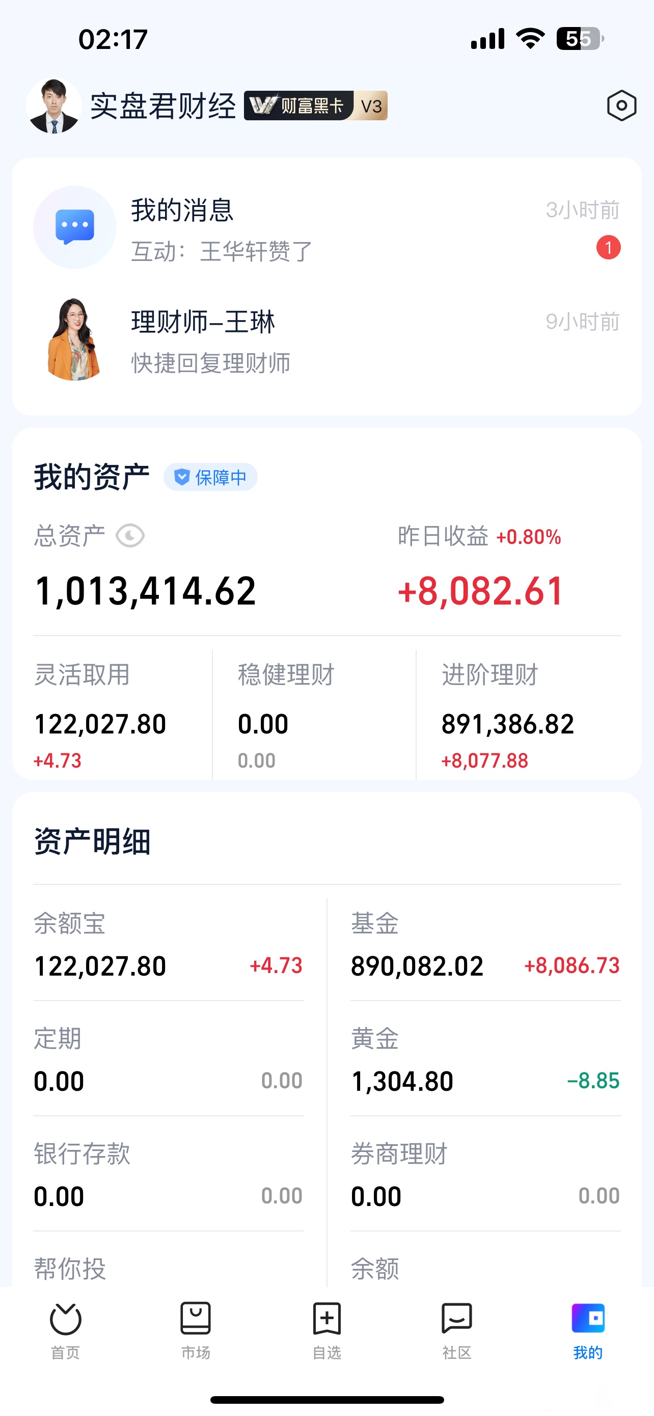 收益已开奖,没人今天昨天收益比我少的吧,家人们,这种感觉谁懂啊!