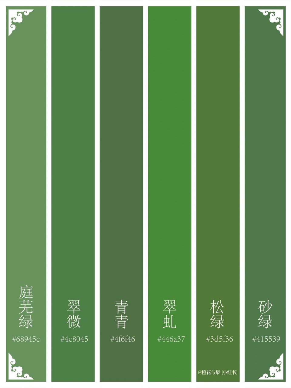 配色灵感| 中国传统色·绿色系 99来感受下比牛油果绿更高级的中国