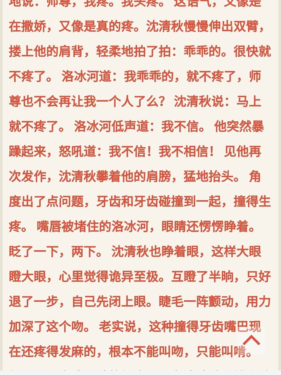 找到渣反被和谐的部分啦 啊啊啊啊啊,找到渣反被和谐的部分啦