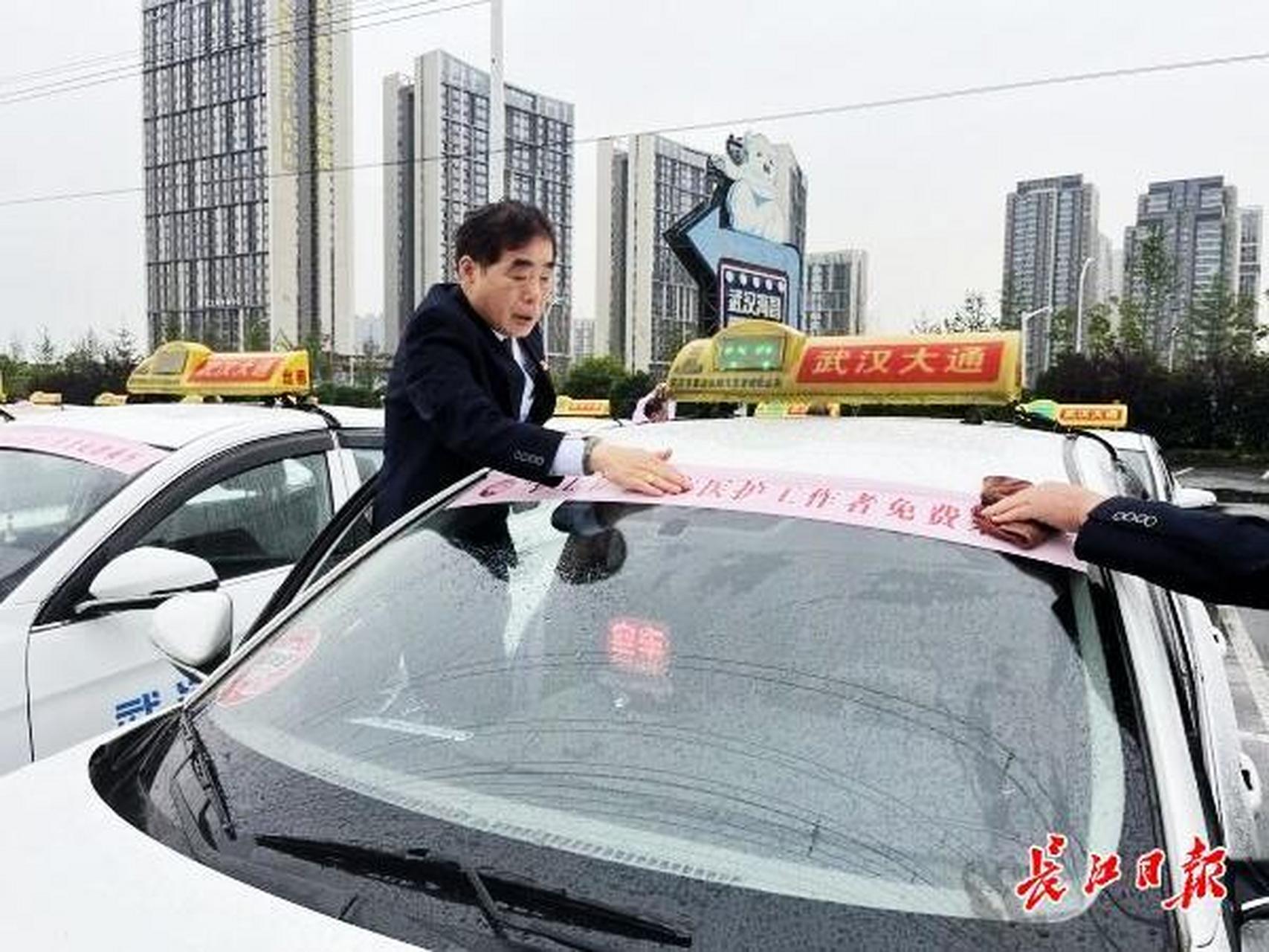大通邀您免费坐出租车】5月10日,武汉大通出租车公司"邢刘宝劳模创新