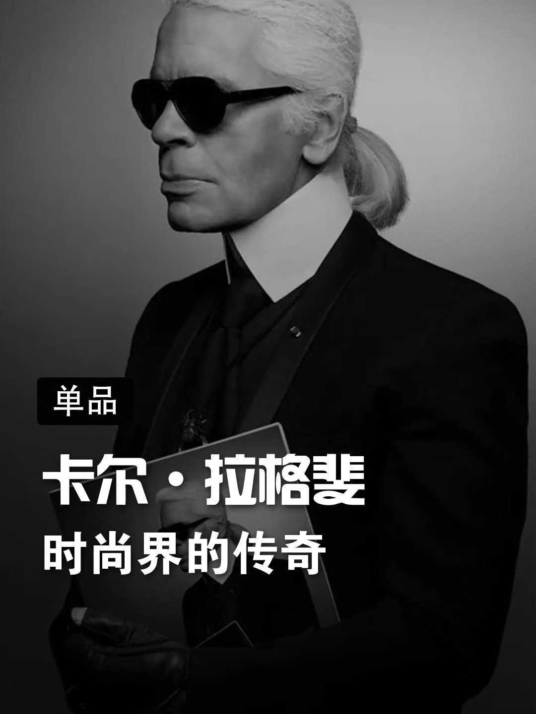 卡尔·拉格菲