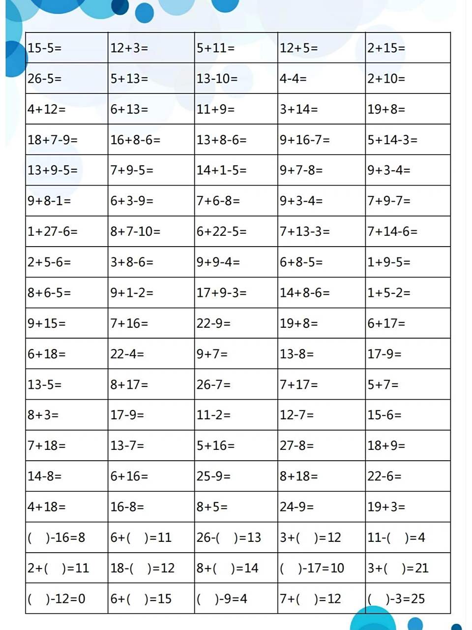 一年级30以内加减法,免费可直接打印 一年级306以内加减法