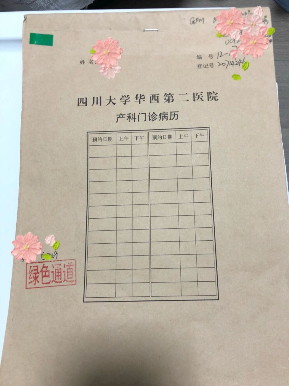 华西二医院挂号指南(四川大学华西第二医院挂号方式)