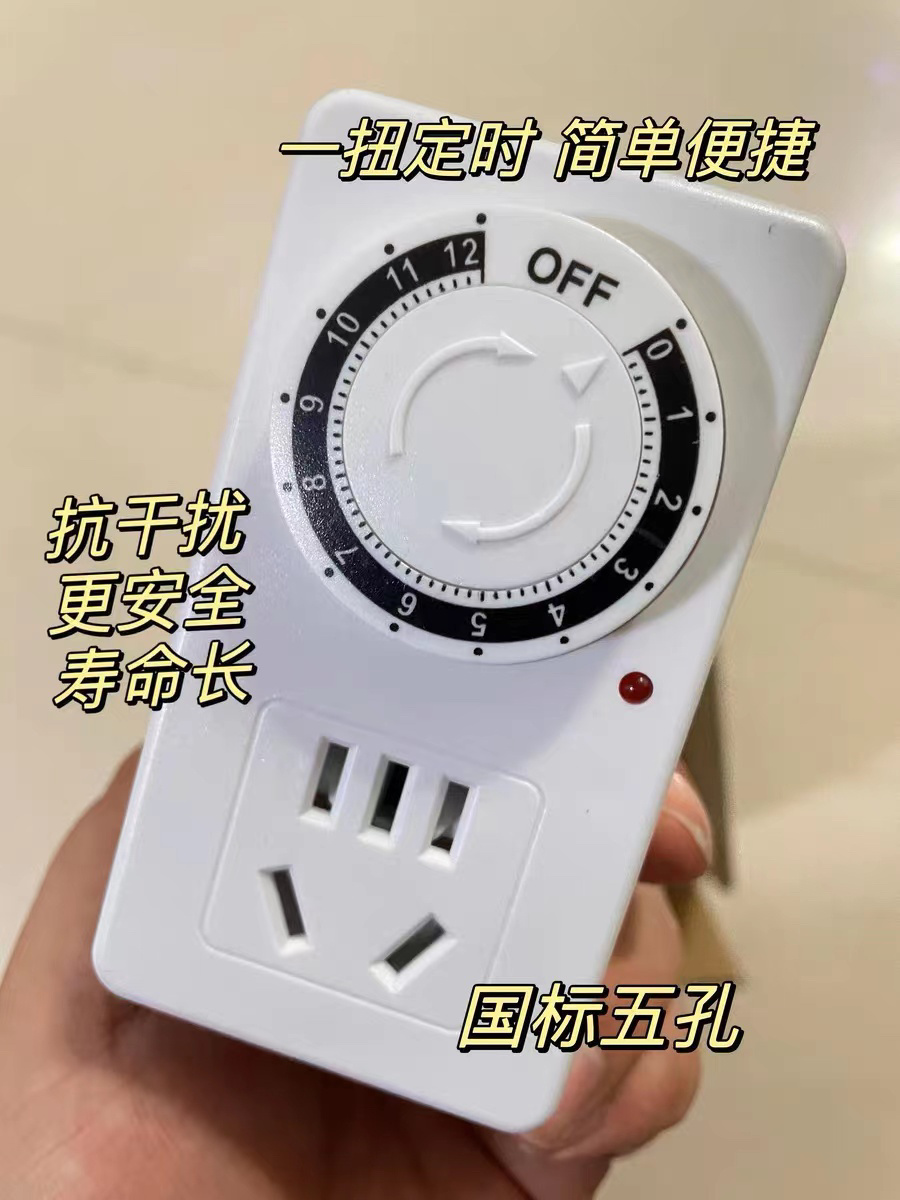 德力西定时插座 定时插座