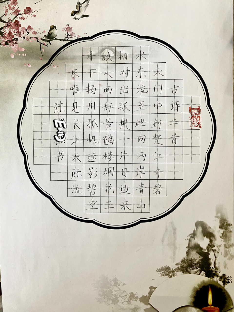 一年级学生硬笔书法作品 11566图一是个超级厉害的一年级女孩子